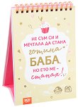 ������ �� �������� ���: �� ��� �� � ������� �� ����� ������ ����, �� ��� �� - ������! - 
