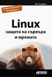 Linux - ������ �� ������� � ������� - 