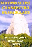�����������, ����������, ���������� - 