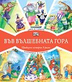 ���� � ������. �������� � ������ - 