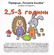 ������� ������: �� ���� �� ������� 2.5 - 3 ������ - 