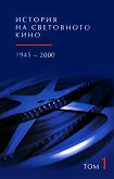 ������� �� ���������� ���� 1945 - 2000, ��� 1 - 