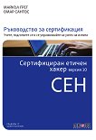     10 CEH - 