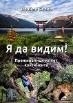 � �� �����! ����������� �� ��� ���������� - 