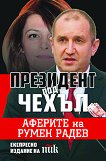 ��������� ��� �����. ������� �� ����� ����� - 