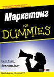 ��������� For Dummies - 