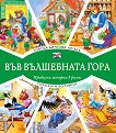�������� ������� ������. �������� ������� - 