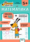 ���� �������: ���������� 5+ - 