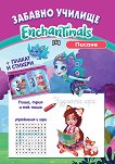   Enchantimals:  - 