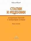 ������ � �������� - ����� 6: ����������� ������� � ����������� �������  - 