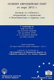 ������ ���������� ���� �� ���� 2012 �. - 