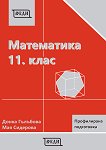   11.  -  :  1  2 - 