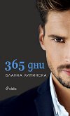 365 ��� - 