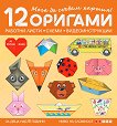 ���� �� ������ ������: 12 ������� �����, ����� � ��������������� �� ���� ��� 6 ������ - ���� 2 - 