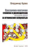 ���������-�������� ������� � ����������� �� ���� ���� �� ��������� ��������� - 