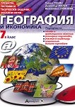 ,    ,        7.  - 