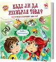 ��� - ����: ���� �� �� �������� ����? - 