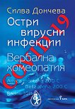 �������� ����������: Covid-19 - ����� ������� �������� - 