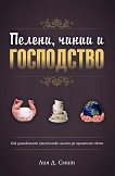 ������, ����� � ���������� - 