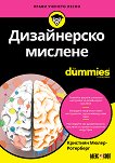 ����������� ������� For Dummies - 