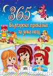365 ��������� �������� �� ���� ��� - 