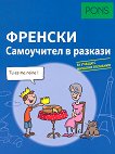 ���������� � ������� �� ��������� - ������� ���� - 