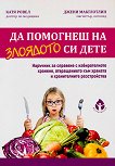 �� �������� �� �������� �� ���� - 