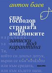 ���� �������� � �������� �� ���������� - 