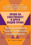 ����� �� ����������� � ����� ����� ����� - 