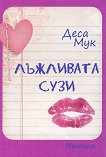 ��������� ���� - 