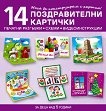 ���� �� ����������� � ������: 14 ������������� �������� - 