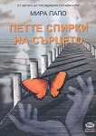 ����� ������ �� �������. ������� - 