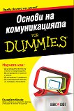 ������ �� ������������� For Dummies - 