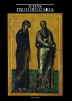 Icons from Bulgaria - 