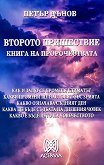 ������� ���������� - 