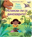 �������� �� �� �����������? - 