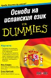 ������ �� ��������� ���� For Dummies - 