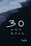 30 ��� ���� - 