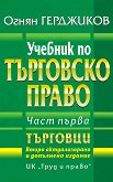 ������� �� ��������� ����� - ���� 1: �������� - 