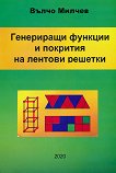 ���������� ������� � �������� �� ������� ������� - 
