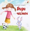 ��� �� ����� ���������: ���� ������ - 