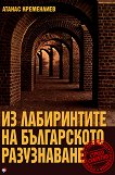 �� ����������� �� ����������� ����������� - 