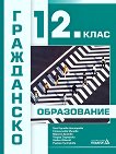    12.  - 