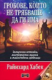 �������, ����� �� �������� �� �� ��� - 