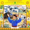 ���������� ����� �� ������ - ����� ����� - 