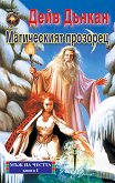 ��� �� ������: ����������� �������� - ����� ����� - 
