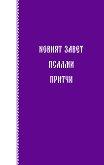 ������ �����. ������ � ������ - ������ ������ - 