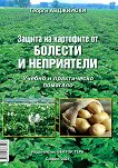 Защита на картофите от болести и неприятели - 