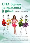 ��� ����� �� ������� � ���� - 