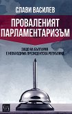 ����������� ��������������� - 